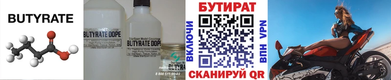 Бутират оксибутират  Байкальск 