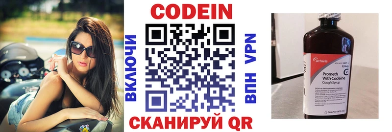 сколько стоит  Байкальск  Codein напиток Lean (лин) 