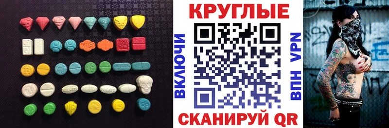 Экстази таблы  как найти закладки  Байкальск 