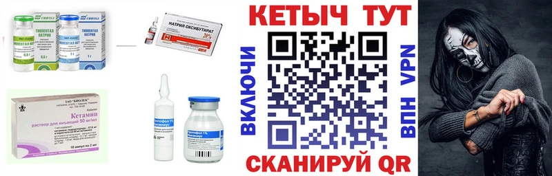 КЕТАМИН ketamine  Байкальск 