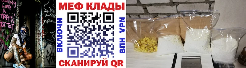 Меф мяу мяу  Байкальск